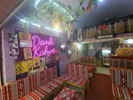 Kubbealti Demli Kahve (Izmir, Konak, Konak Neighborhood, 905th Street, 5) ، مقهى