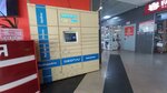 Ozon Box (Molodyozhniy Avenue, 2А), servicio postamat