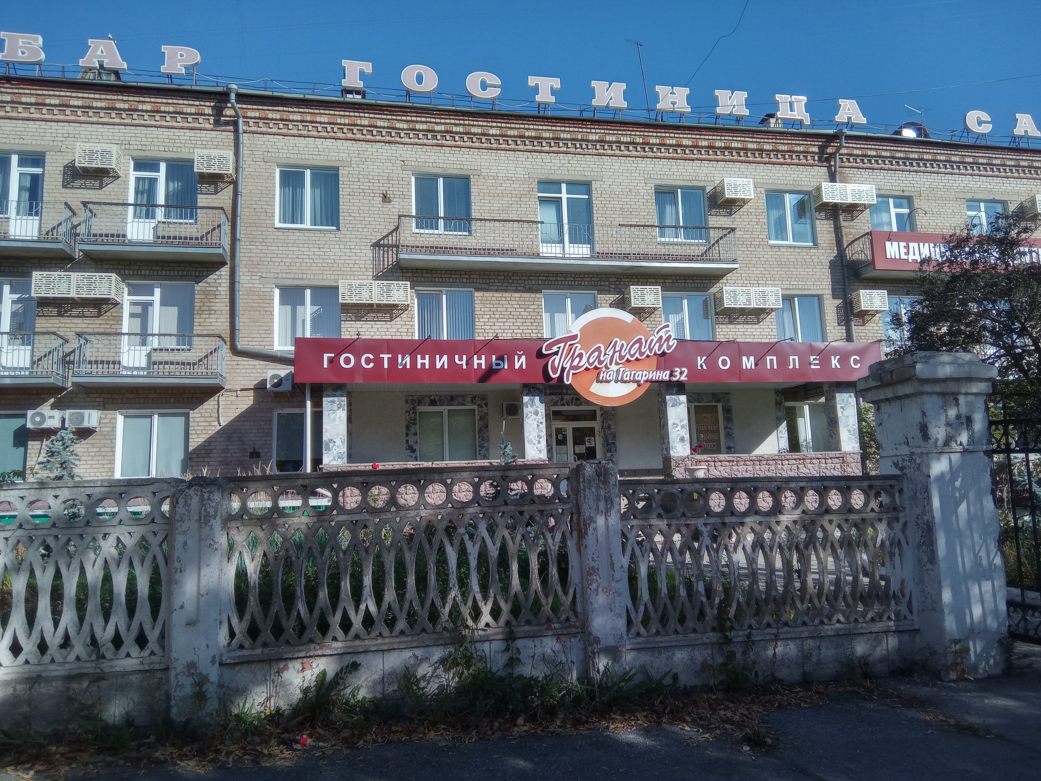 Фото Гранат