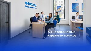 Ингосстрах, улица Ленина — Приозерск