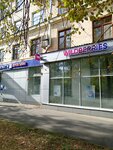 Wildberries (Fersmana Street, 3к1) ، نقطة تسليم