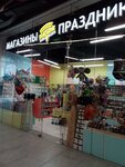 Veselaya Zateya (Moscow, Mira Avenue, 211к2) ، لوازم قضاء عطلة