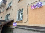 Wildberries (ulitsa Pavshikh Kommunarov, 94), point of delivery
