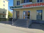 Mir Khvostatyh (Kosmonavtov Avenue, 58) ، متجر للحيوانات الأليفة