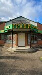 Грани (Leningradskiy Avenue, 107А), alcoholic beverages