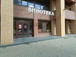 Винотека Стрижамент (Mira Street, 285) ، المشروبات الكحولية