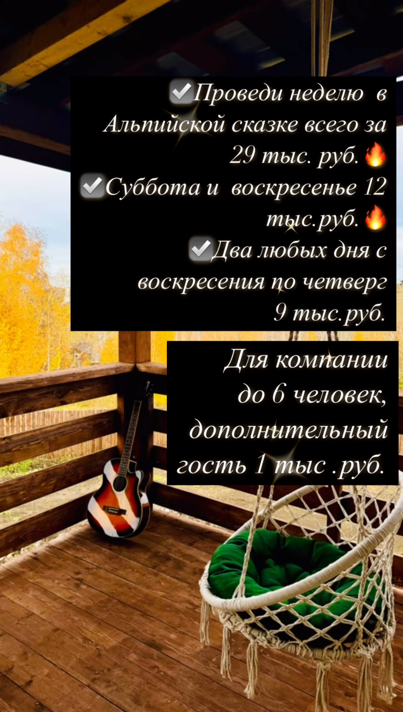 Фото Альпийская гармония