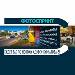 Photosprint (prospekt Kurchatova, 5), photography