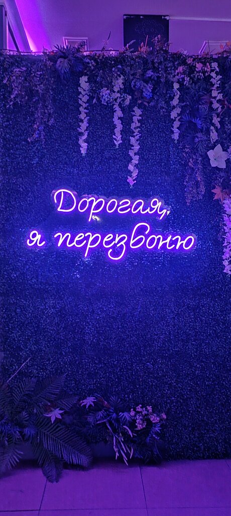 Karaoke Honey, I'll call you back, Kokshetau, photo