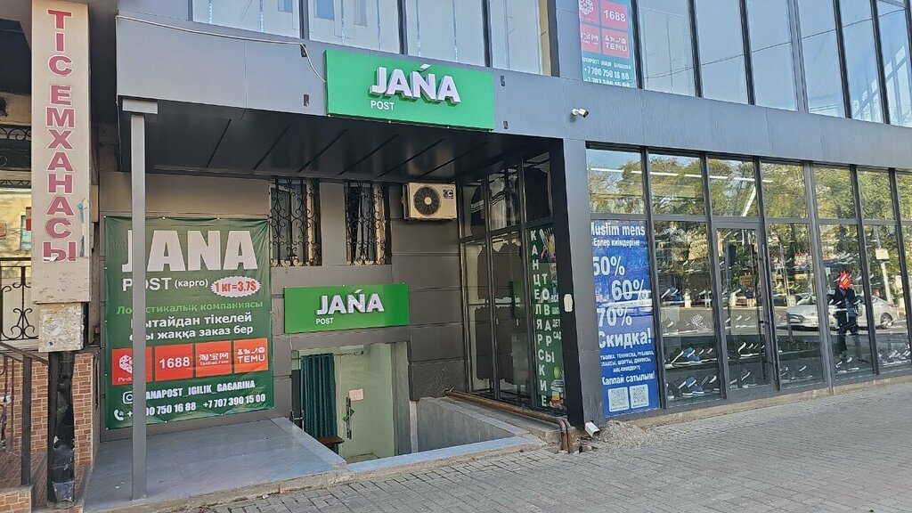 Logistics company Jana Post, Chimkent, photo