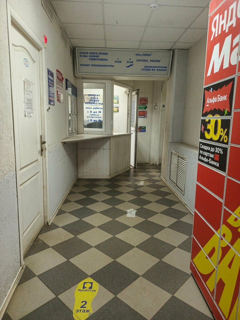 Pawnshop Russkiy Zaim, Yaroslavl, photo