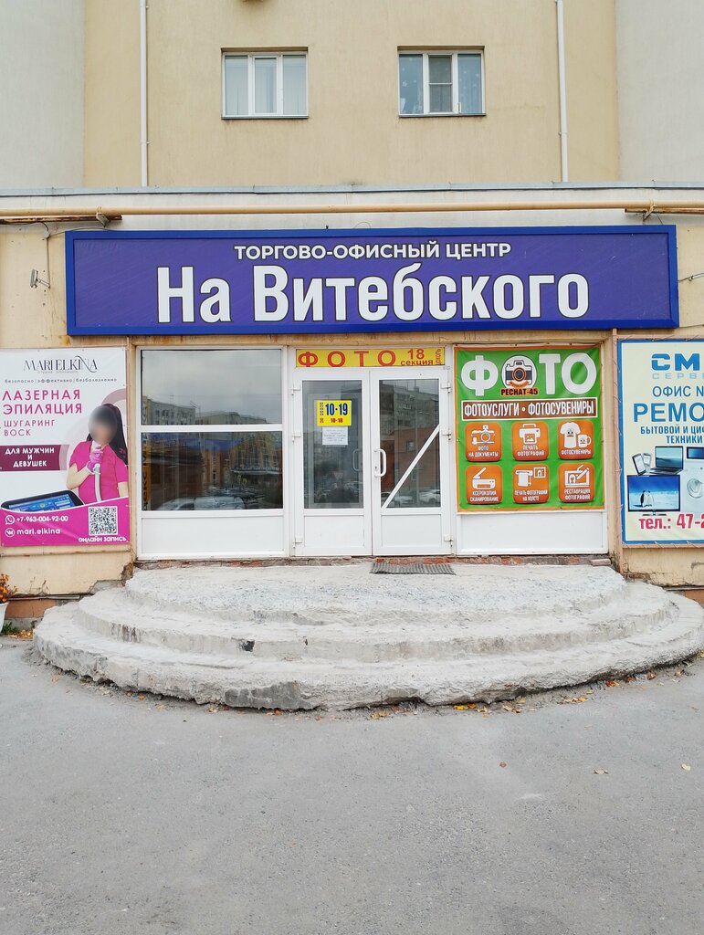 Speech therapists Сила слова, Kurgan, photo