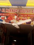 Al Makkah poultry service (Bahrain Road, 688), egg and poultry meat