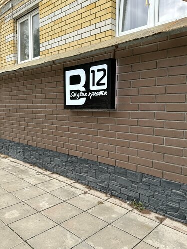 Beauty salon B12, Lipetsk, photo