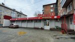 Прозапас (Georgiya Isakova Street, 142) ، محل بقالة