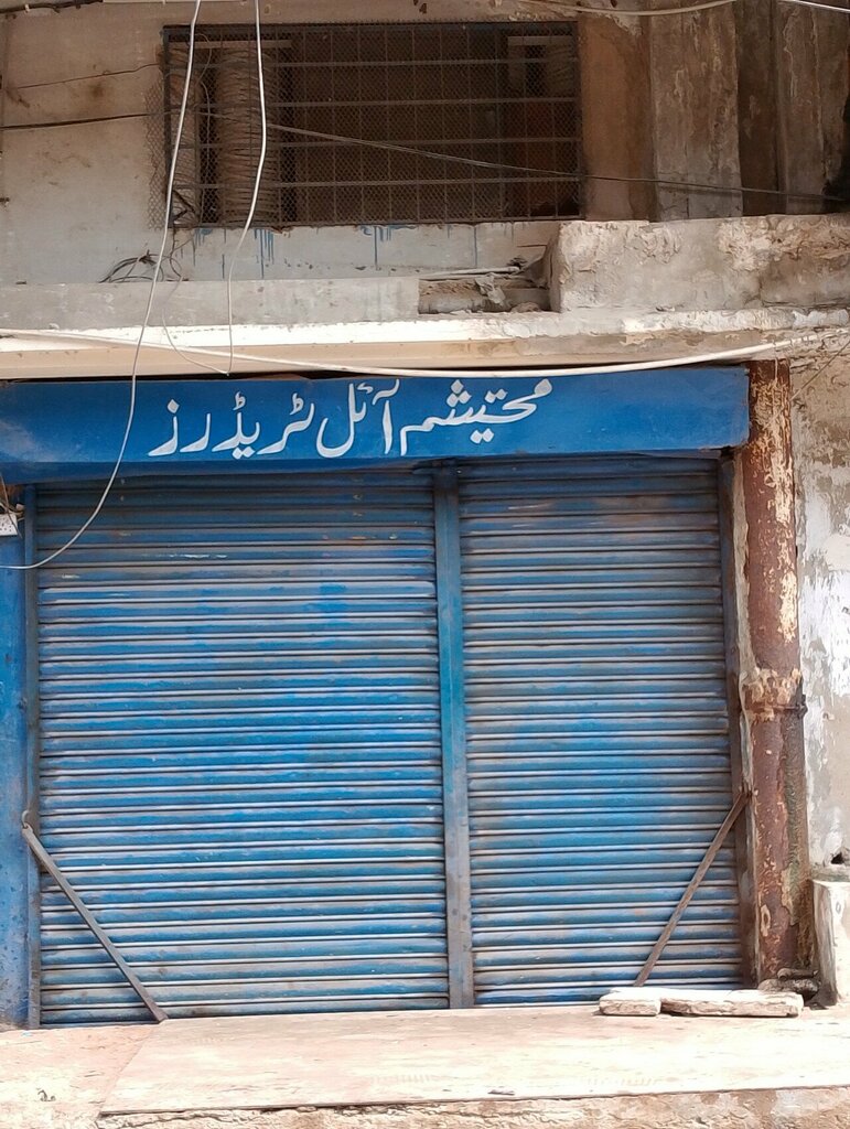 Engine oils Mostation, Karachi, photo