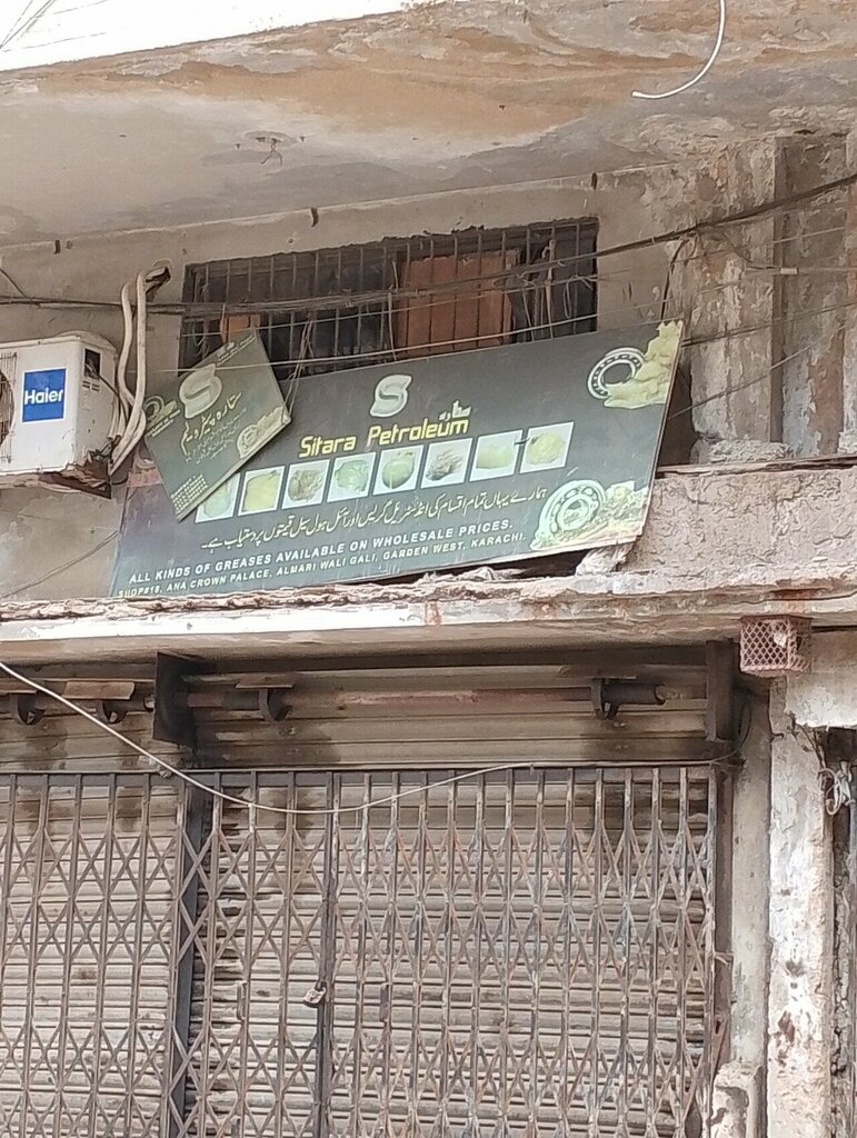 Engine oils Sitara Petroleum, Karachi, photo