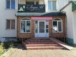 Parikmakherskaya Tsiryulnik (ulitsa Pobedy, 2), beauty salon