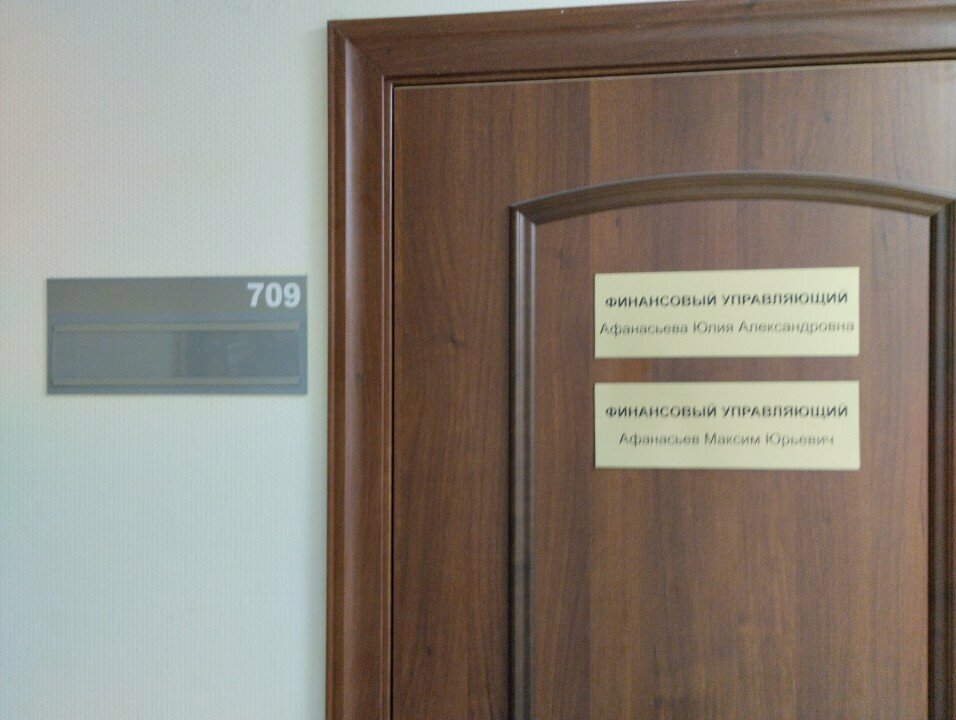 Legal services Группа финансовых управляющих, Kazan, photo