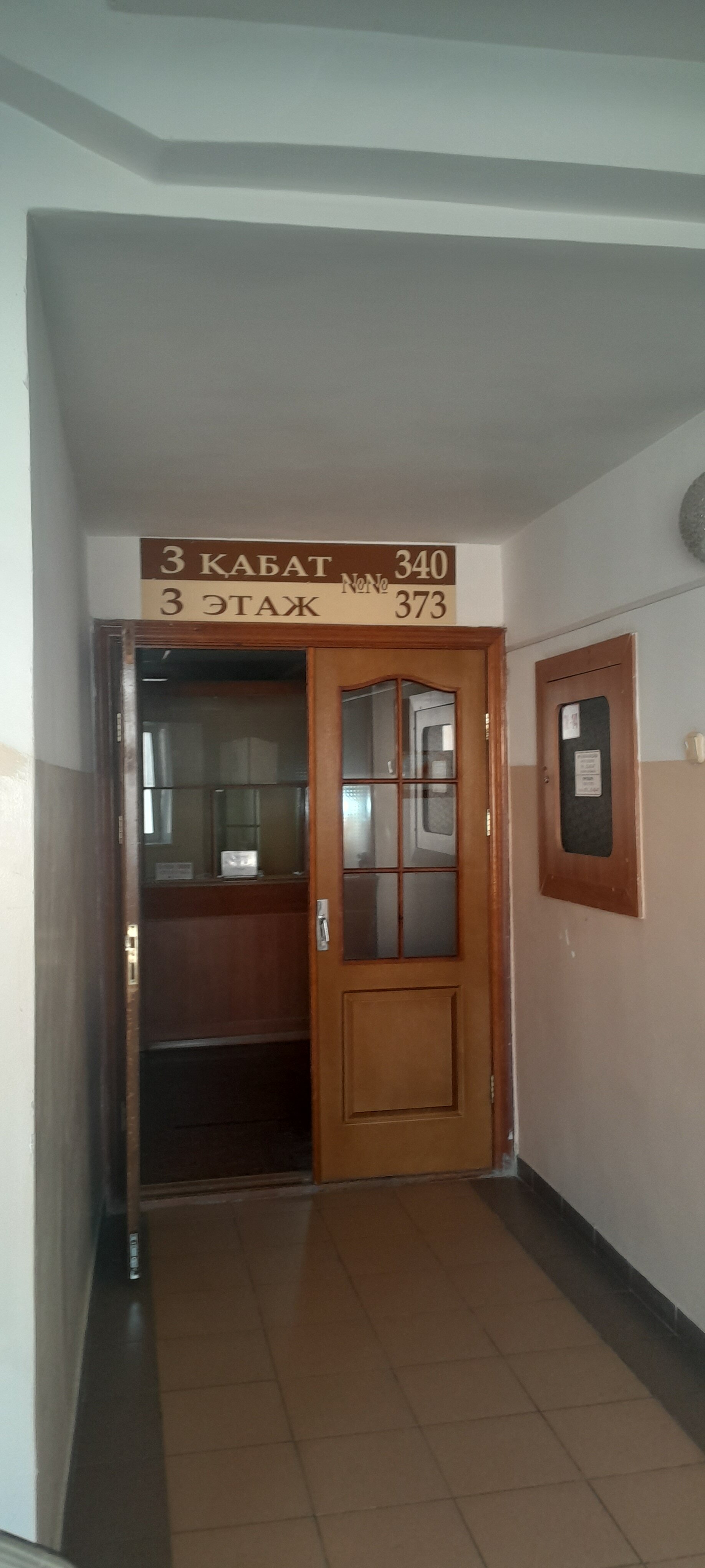 Фото Целинная