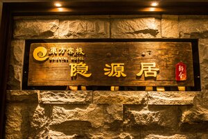 Гостиница Secret Courtyard Resort Hotel