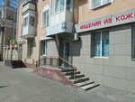 Route 66 (Gogolya Street, 87), outerwear shop
