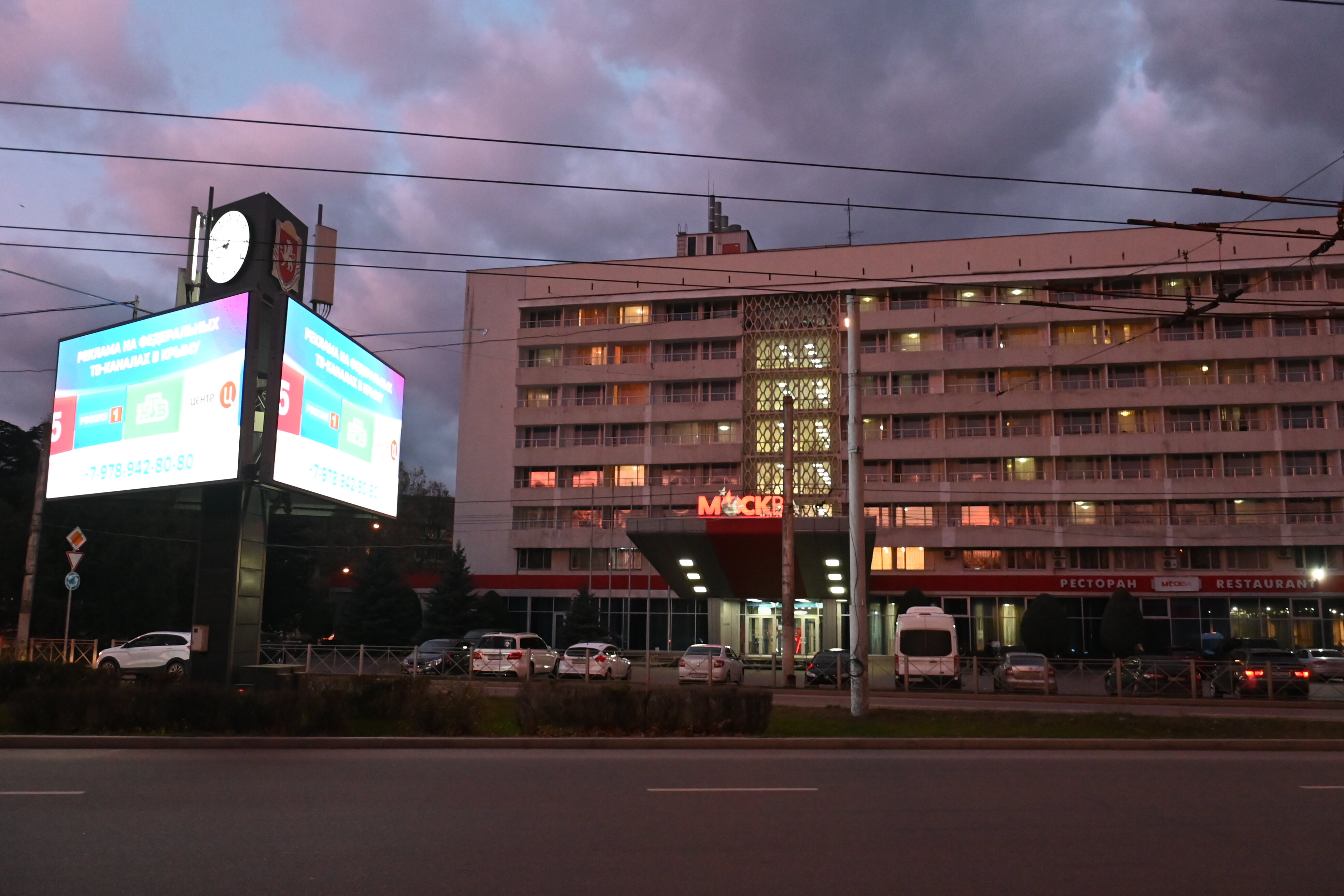 Фото Отель Москва