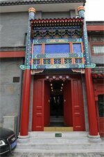 Гостиница Rhx Hotel Beijing в Пекине