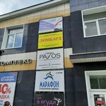 Soyuz lombardov (Smyshlyaeva Street, 41), casa de empeño