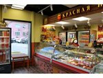 Красная икра (Sovetskaya Street, 4с1) ، الأسماك والمأكولات البحرية