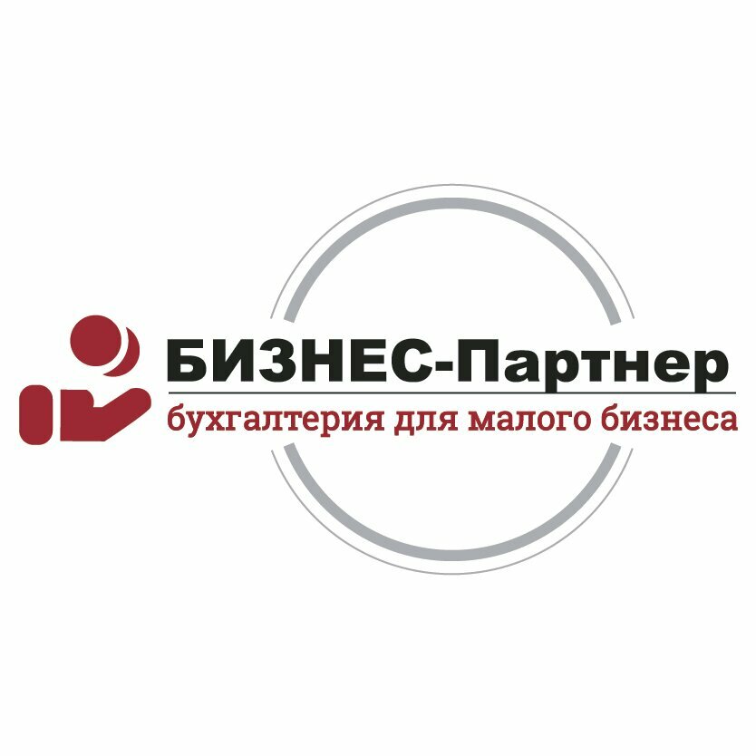 Бизнес-Партнер