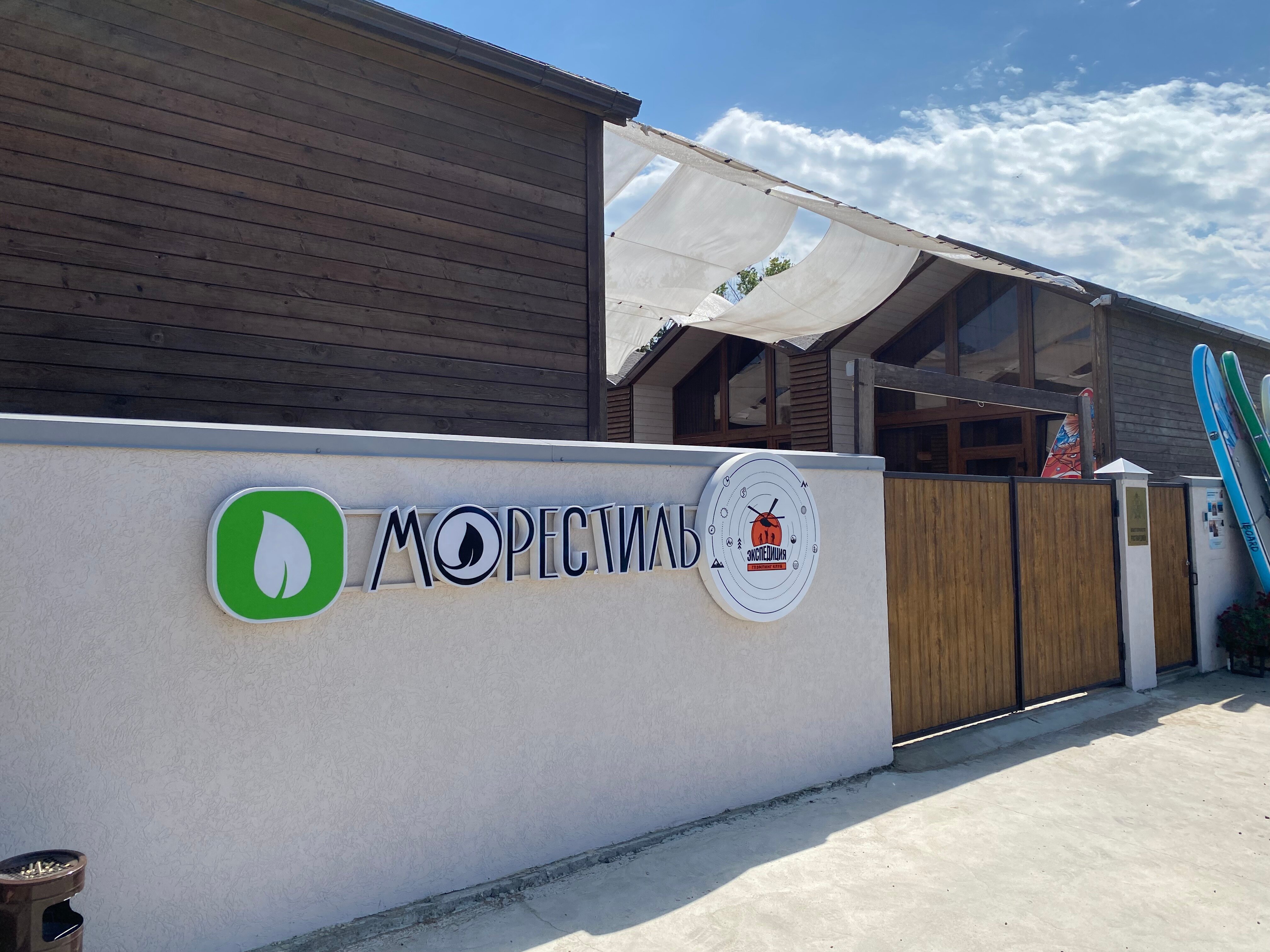 Фото МореСтиль - Экспедиция