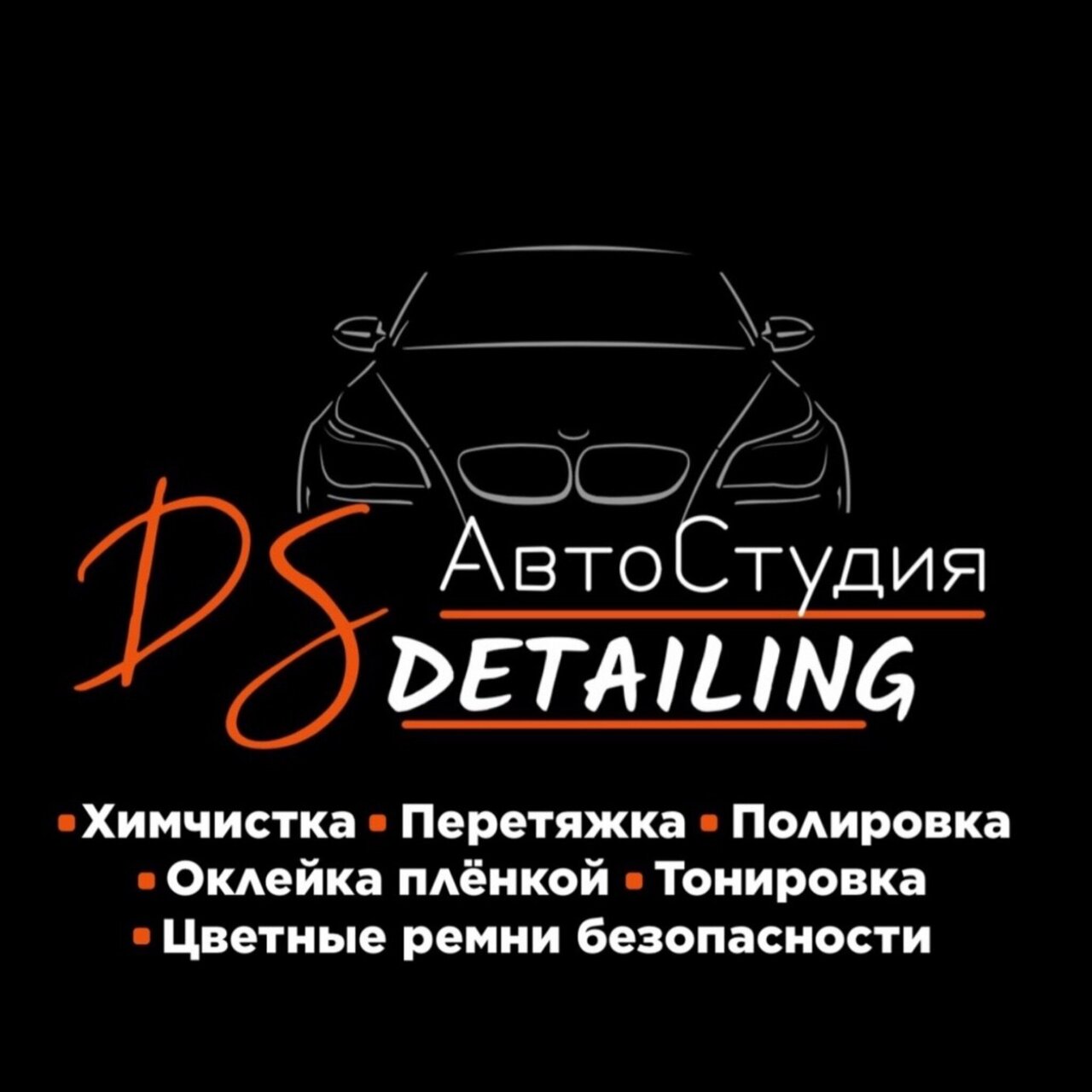 DS-Detailing