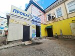 Прокат спортивного инвентаря (Mira Street, 3А), punto de alquiler