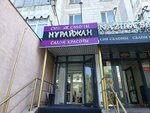 Nurajzhan (Abylai Khan Avenue, 10), beauty salon