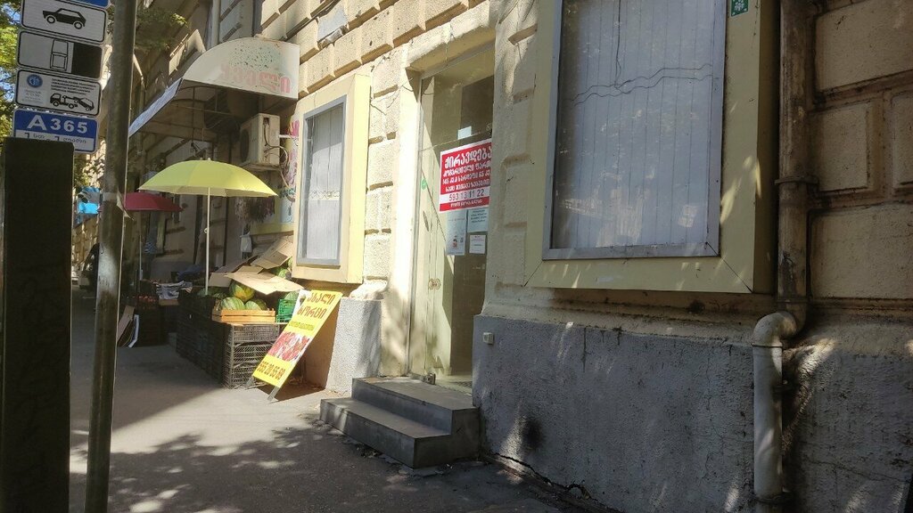 Grocery Ioli, Tbilisi, photo