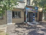 Effect Cleaning (Aimanov Street, 204), tienda de artículos para el hogar y productos químicos domésticos