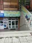 Альфа (Obyezdnoe Highway, 24Ас1) ، زي رسمي، ثياب عمل