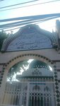 Darbar Hazrat Syed Naeemuddin Shah Makki (Samanabad Town, Poonch Road, 792), religious organization