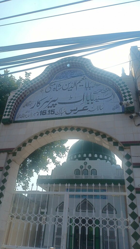 Religious organization Darbar Hazrat Syed Naeemuddin Shah Makki, Lahore, photo