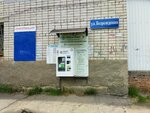 Живая вода (Kostromskaya ulitsa, 12А), water store