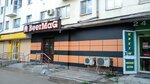 BeerMag (Lezhnevskaya Street, 142), beer shop