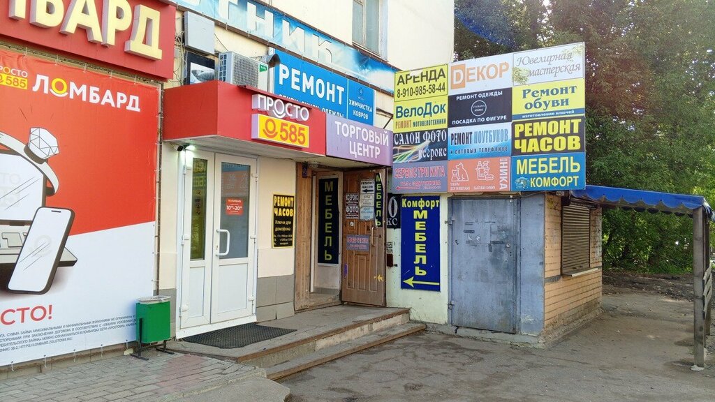تصليح الأحذية Ремонт обуви ، ، صورة