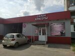 Эвелина (Omskaya Street, 209к1), salón de belleza