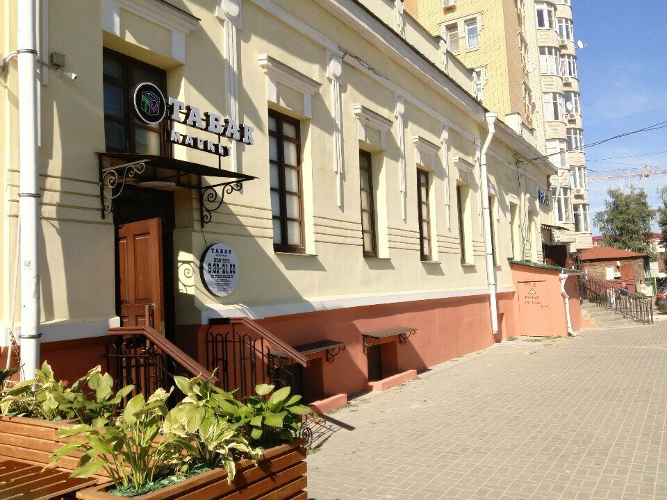 Tobacco and smoking accessories shop Табак, Tambov, photo