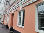 Бери Заряд (Bolshoy Sukharevsky Lane, 2/24), alquiler de cargador