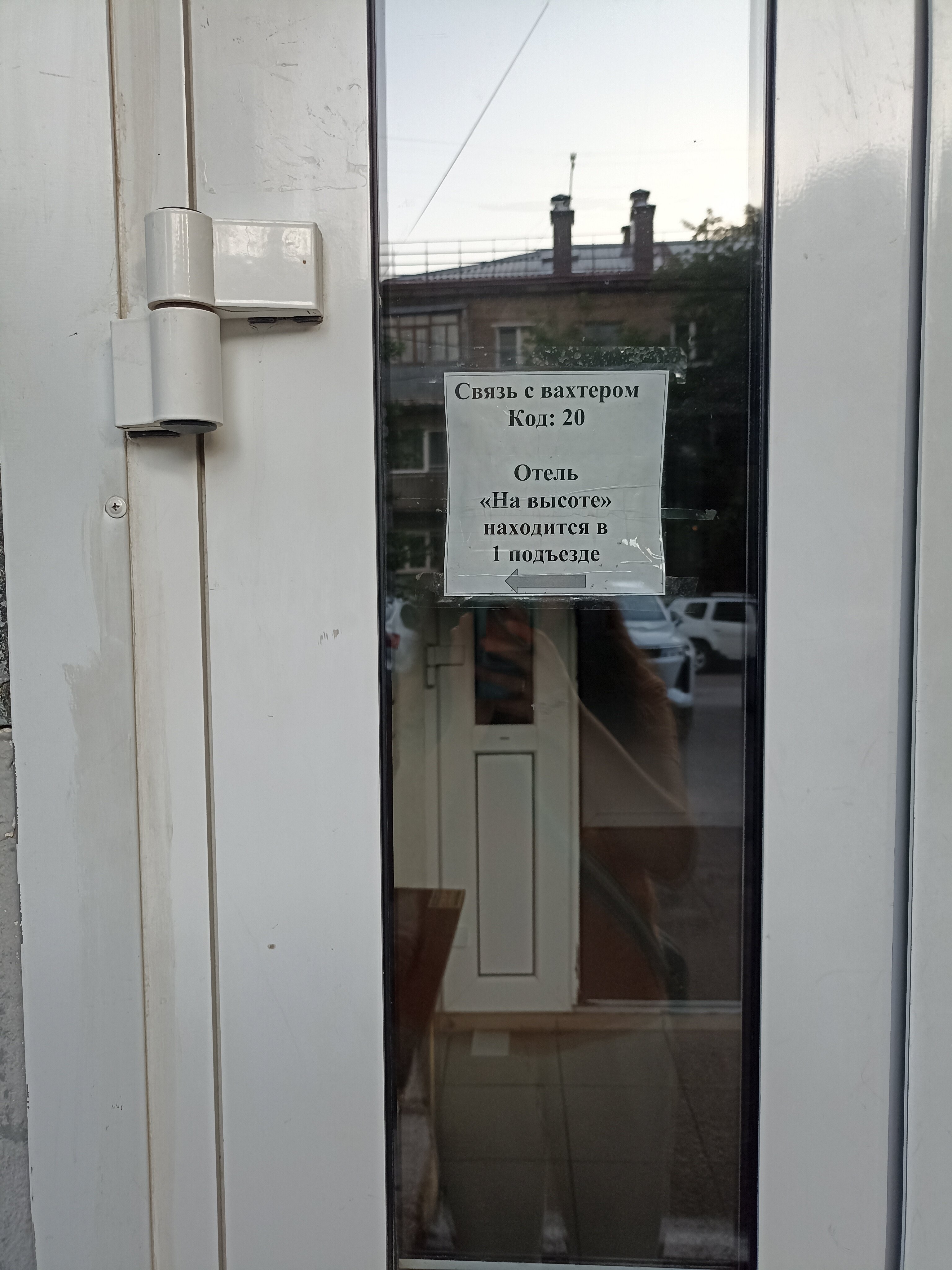 Фото На Высоте