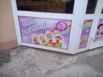 Ваш логопед (Tsiolkovskogo Street, 31), speech therapists