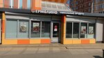 Yermolino (Profsoyuznaya Street, 4А), tienda de productos