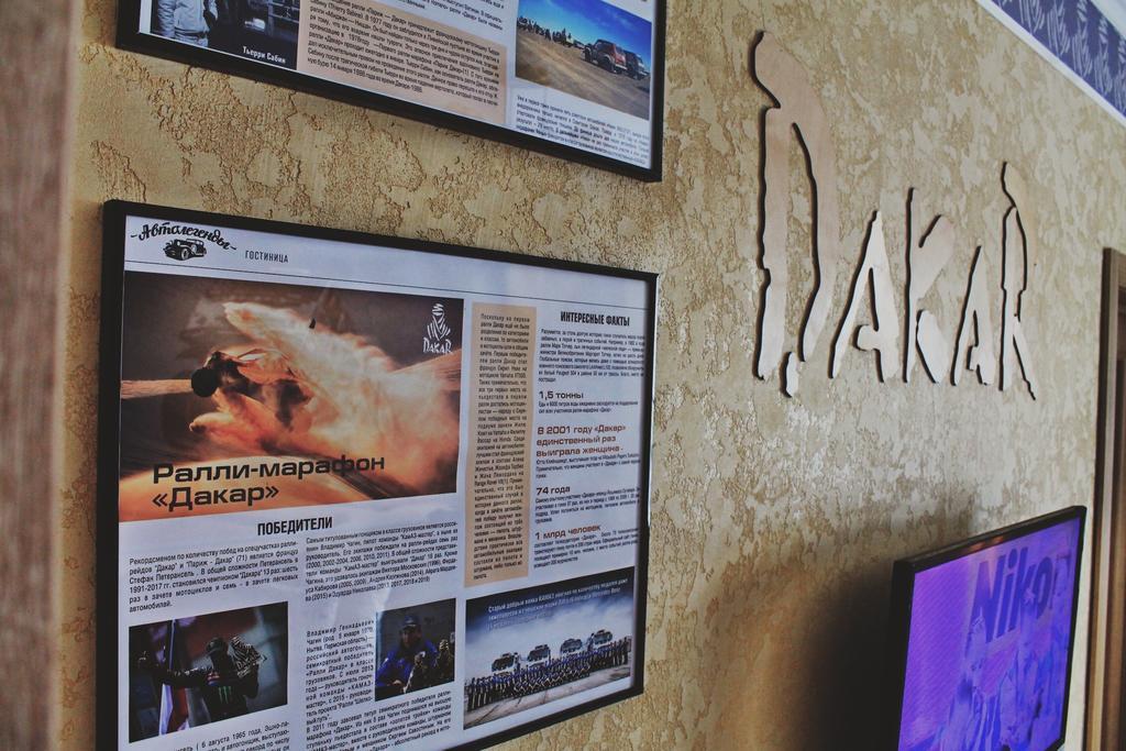 Фото Автолегенды